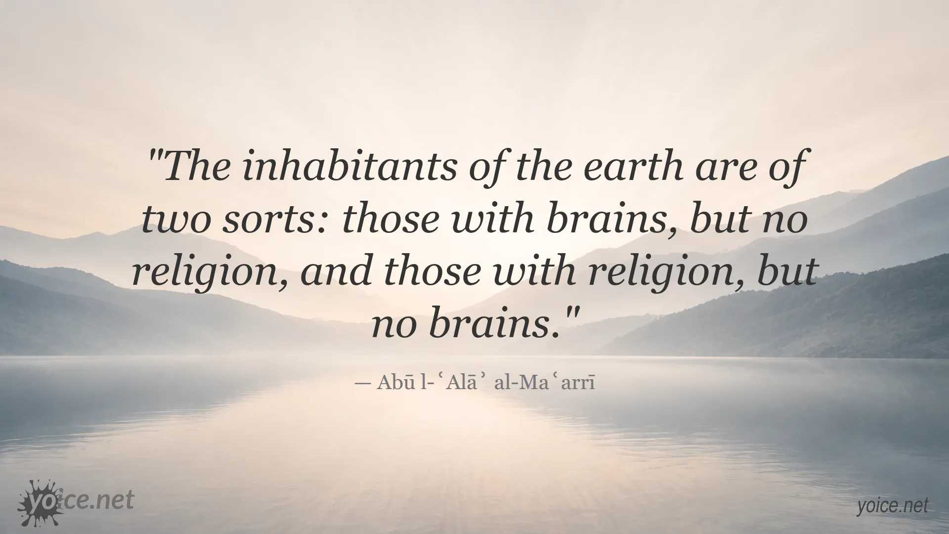 Quotation by Abū l-ʿAlāʾ al-Maʿarrī about brains and religion